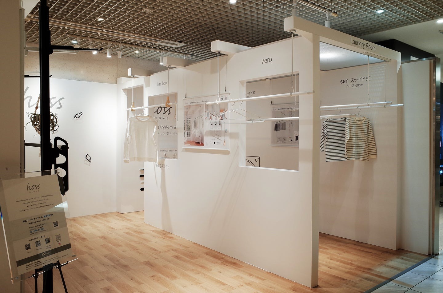 hossNAGAE_showroom